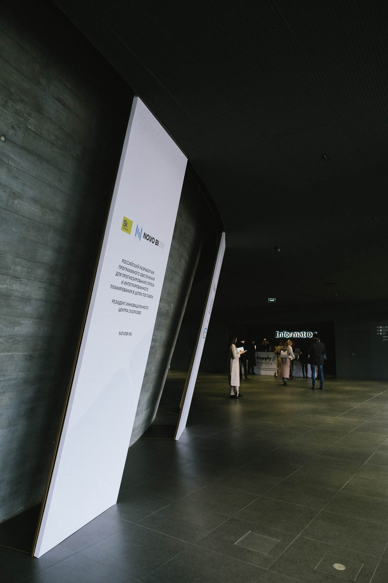 Конференция в Сколково. Портретный и репортажный фотограф в Москве Олеся Лисарк