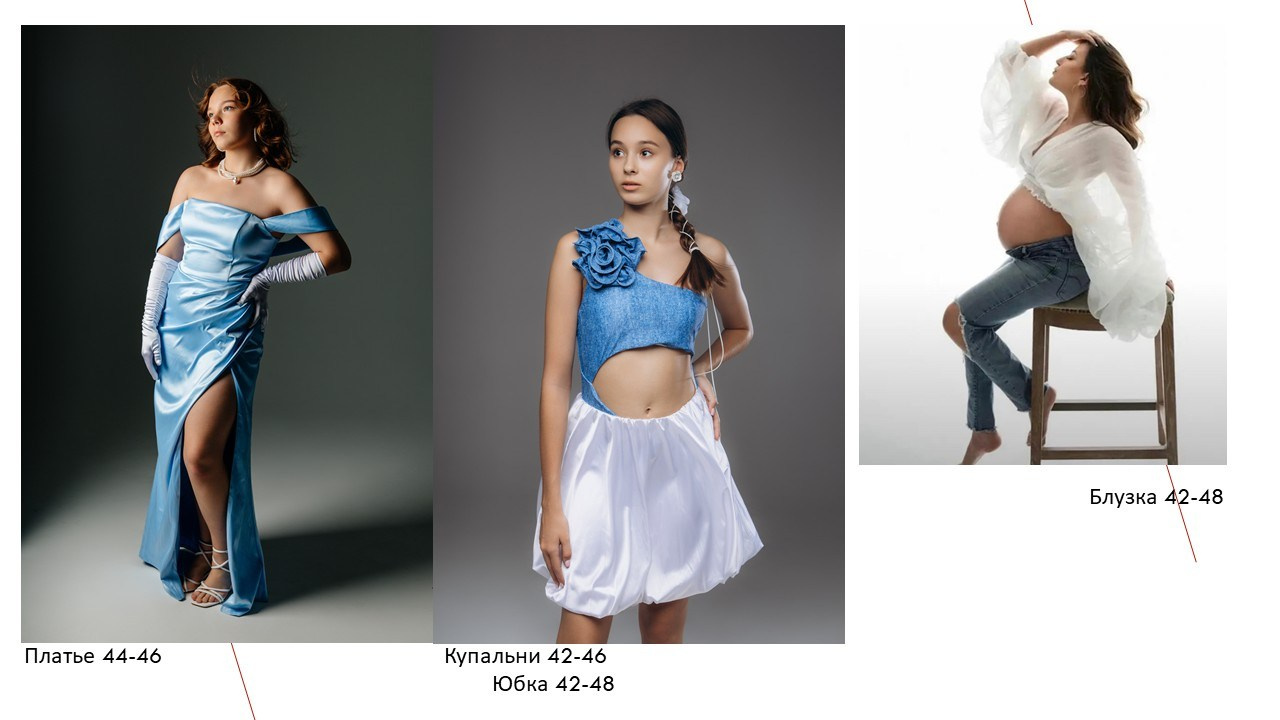 Женский гардероб. Фотограф в городе Лыткарино Волкова Ольга