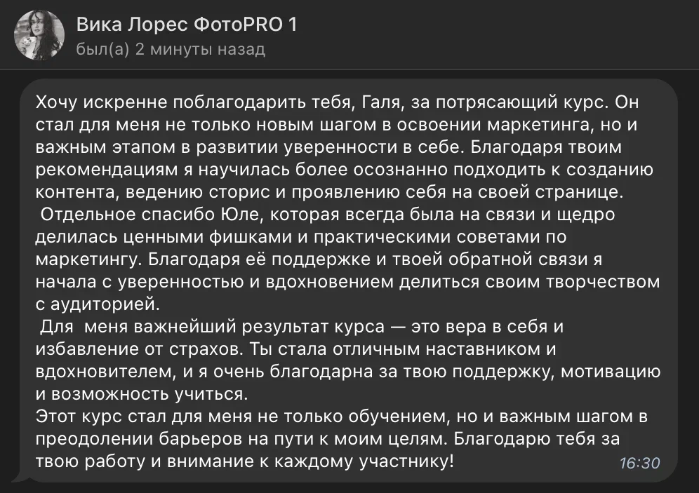 ФОТОНИЗМ. ГЛУБОКОЕ ПОГРУЖЕНИЕ