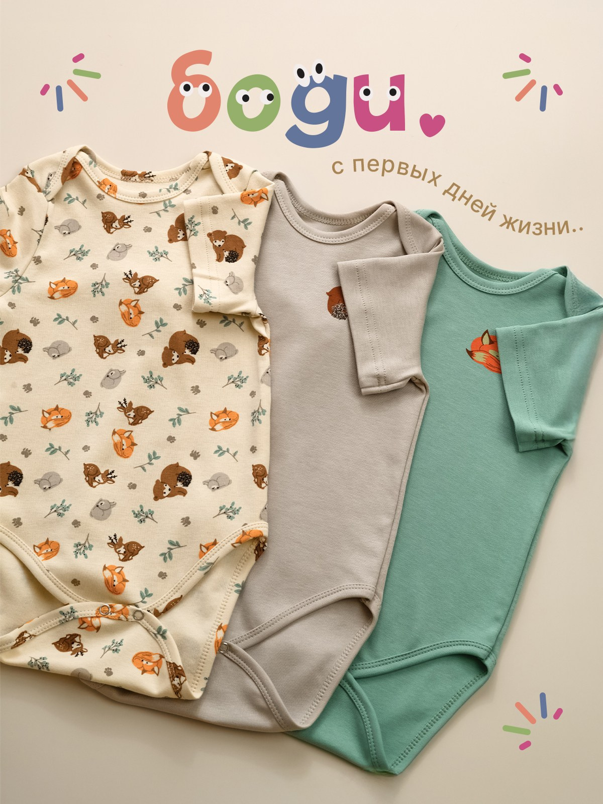 Бодики. Разработка фирменного стиля, брендбука, логотипа (логобука), инфографика для маркетплейсов, Новосибирск