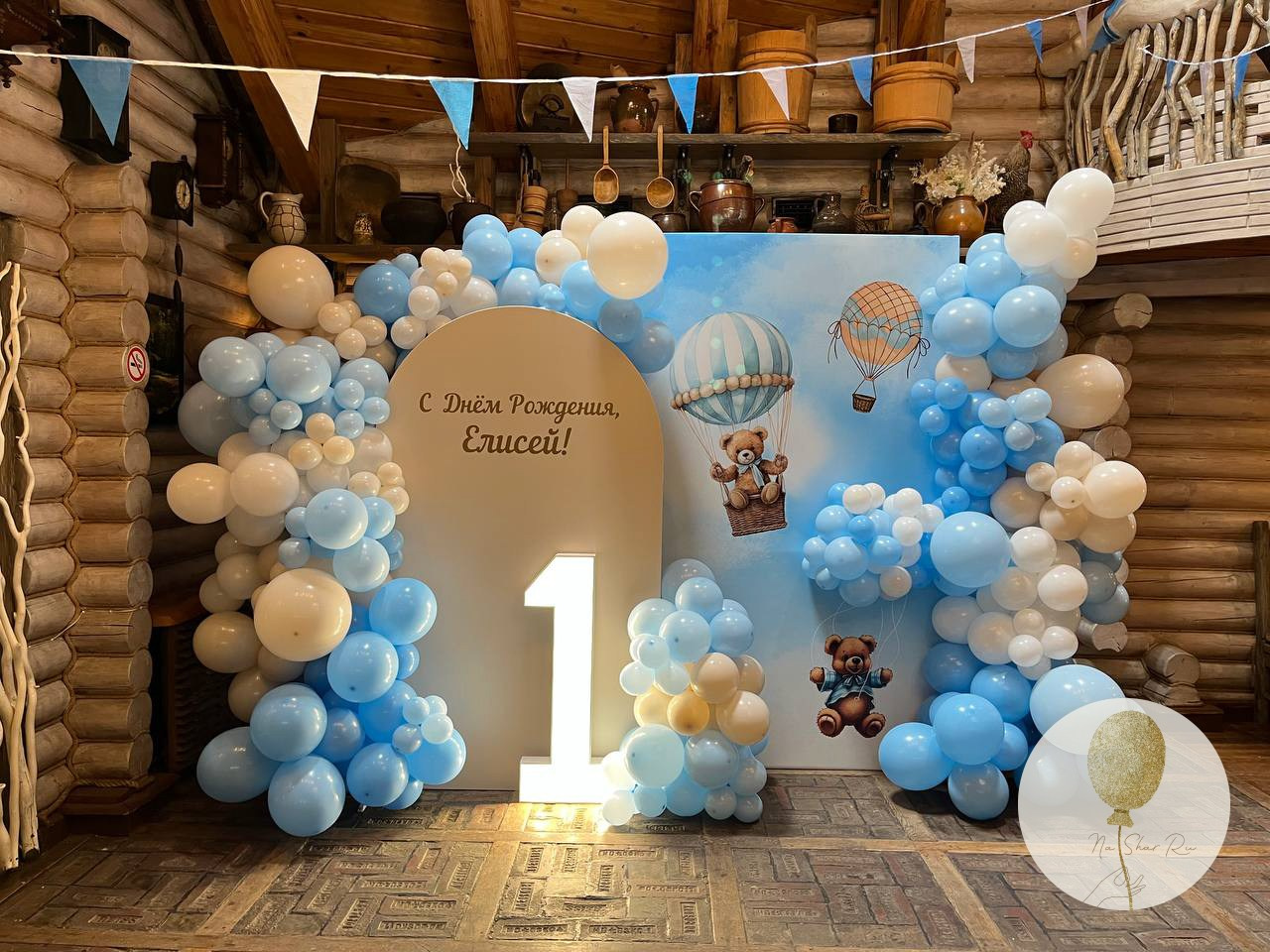 Фотозоны. Воздушные шары с гелием в Донецке