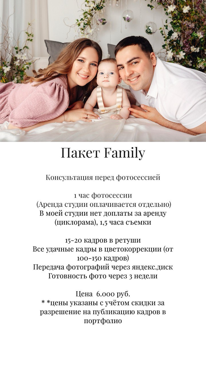 Семейная съемка. Анна Седова. Фотографирую самое драгоценное