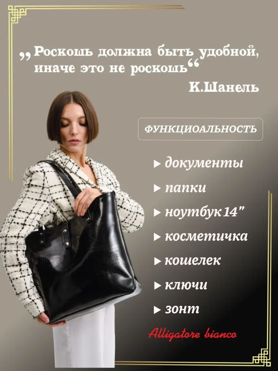 Модель 2Ш. Бренд Alligatore Biaco — это изящные изделия из натуральной кожи