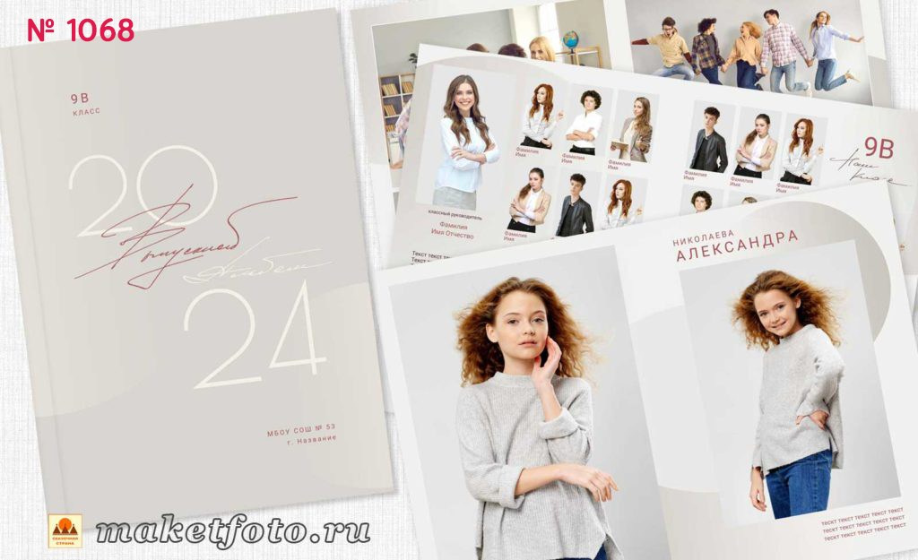 Михайлова. Medlori fotobook Выпускные альбомы в Липецке Лариса Медведева