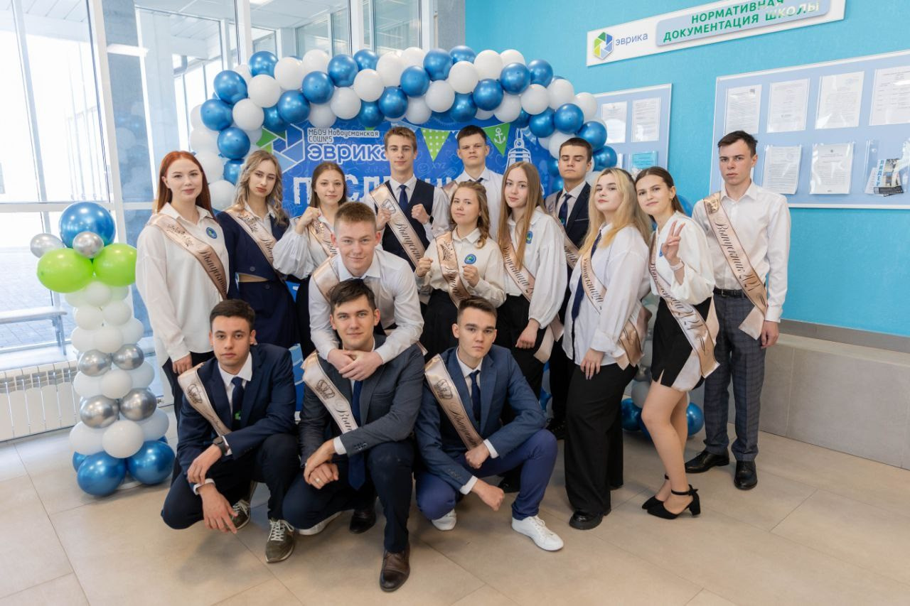 Последний звонок 2024. Свадебный семейный фотограф Костырина Светлана