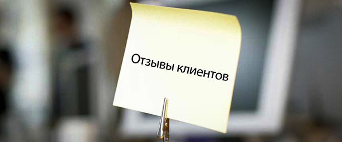 Отзывы. Аренда Яхт и Катеров в Сочи