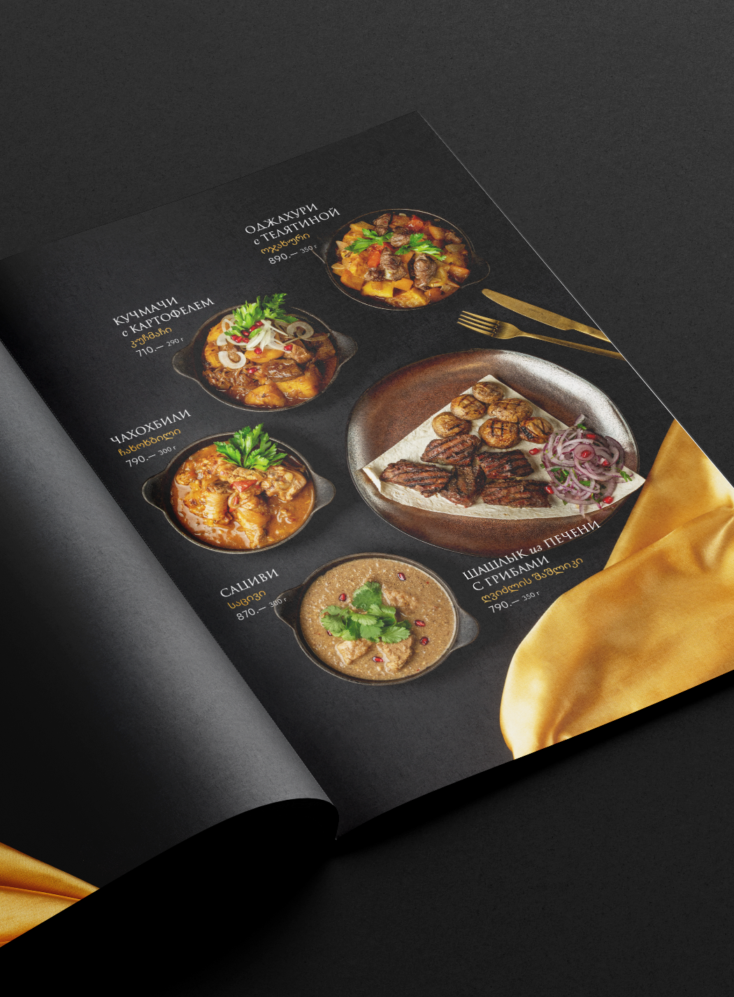 Дизайн меню на заказ