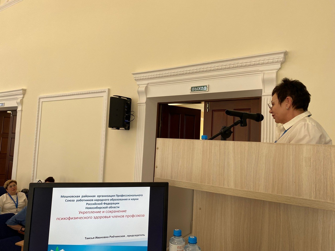 Семинар «Современный Профсоюз- взгляд на перспективу». Галерея ПрофАС