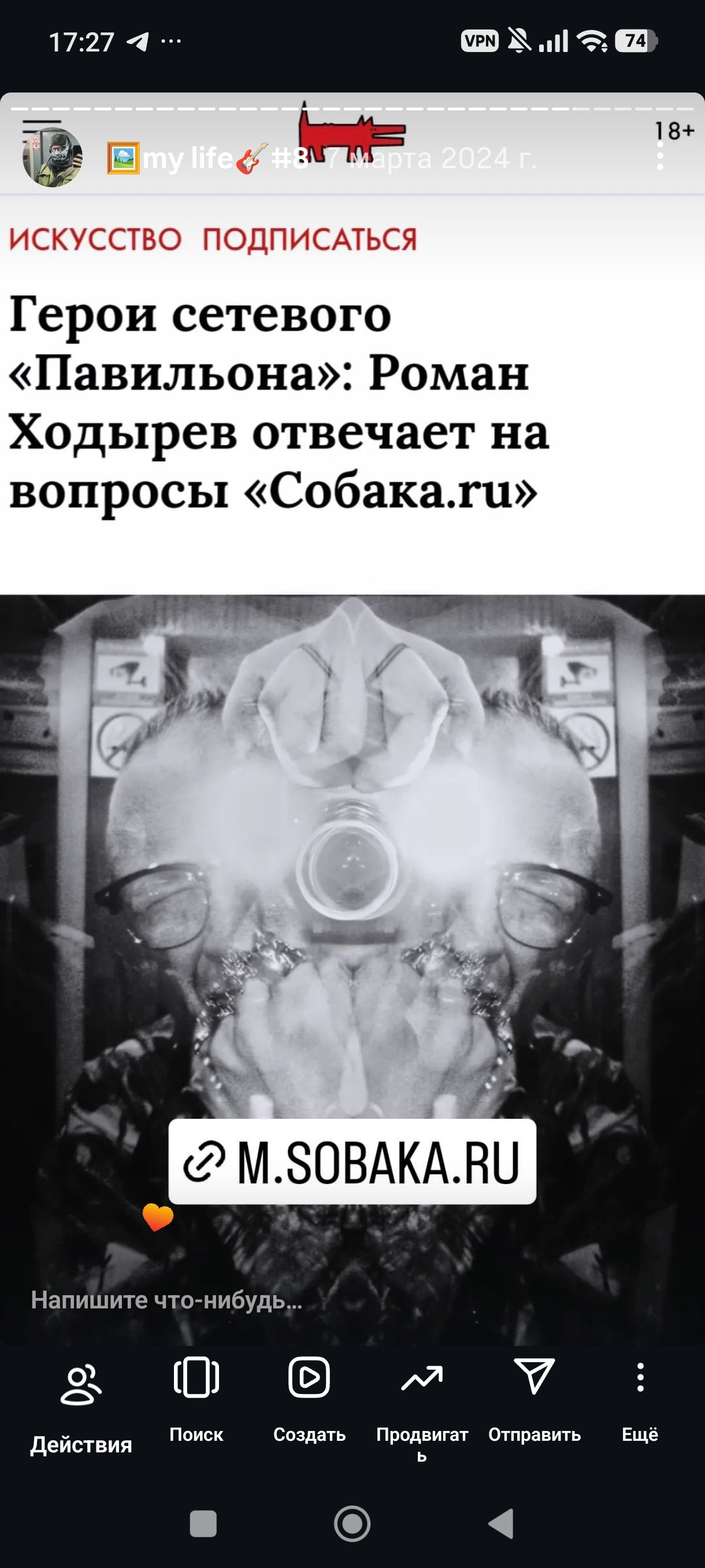 HR — хронология проживания реальности. Роман Ходырев — художник, фотограф, музыкант, эзотериолог. Санкт-Петербург, Рига