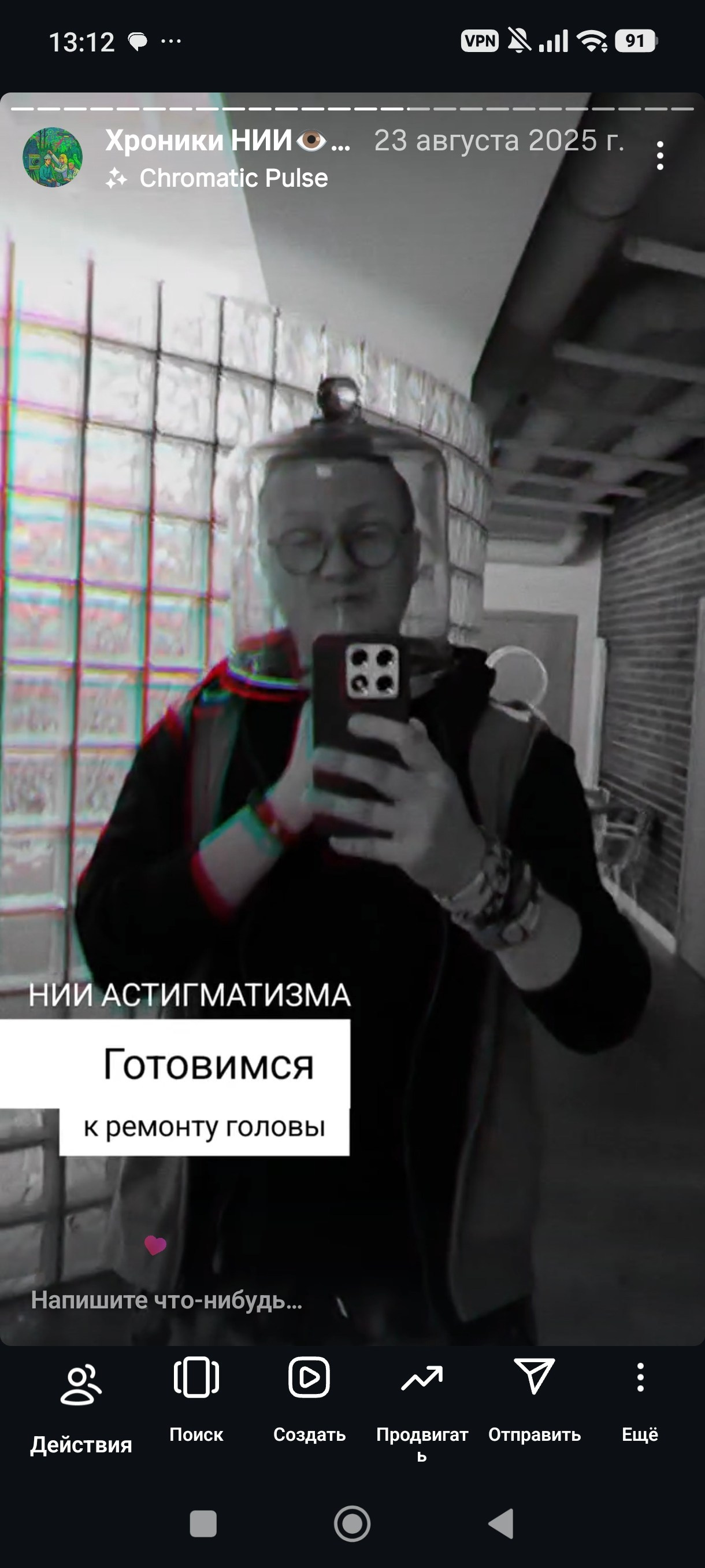 HR — хронология проживания реальности. Роман Ходырев — художник, фотограф, музыкант, эзотериолог. Санкт-Петербург, Рига