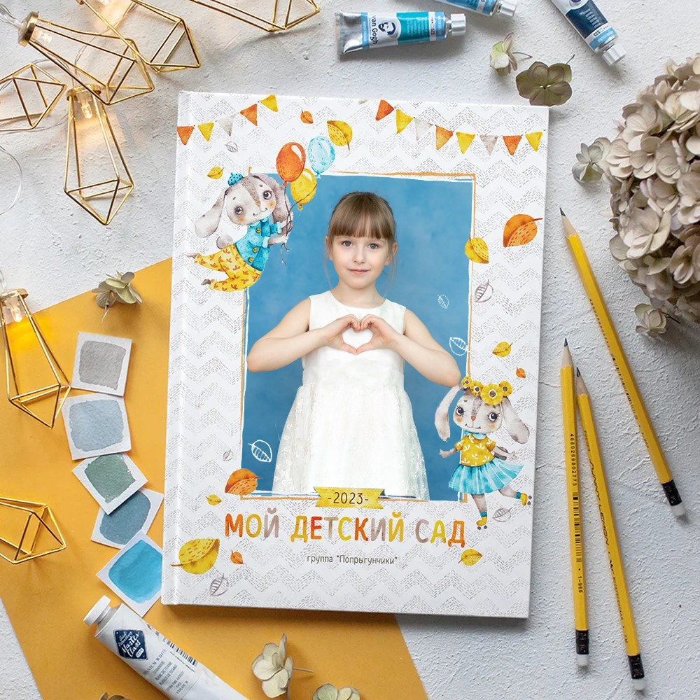 Ушастики. Выпускные альбомы для школы и детского сада. Брянск, Дятьково