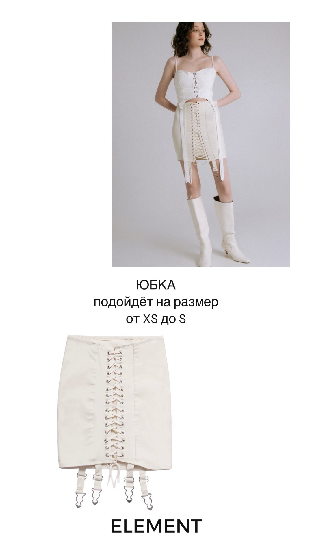 Брюки, юбки. ELEMENT прокат одежды, обуви и аксессуаров