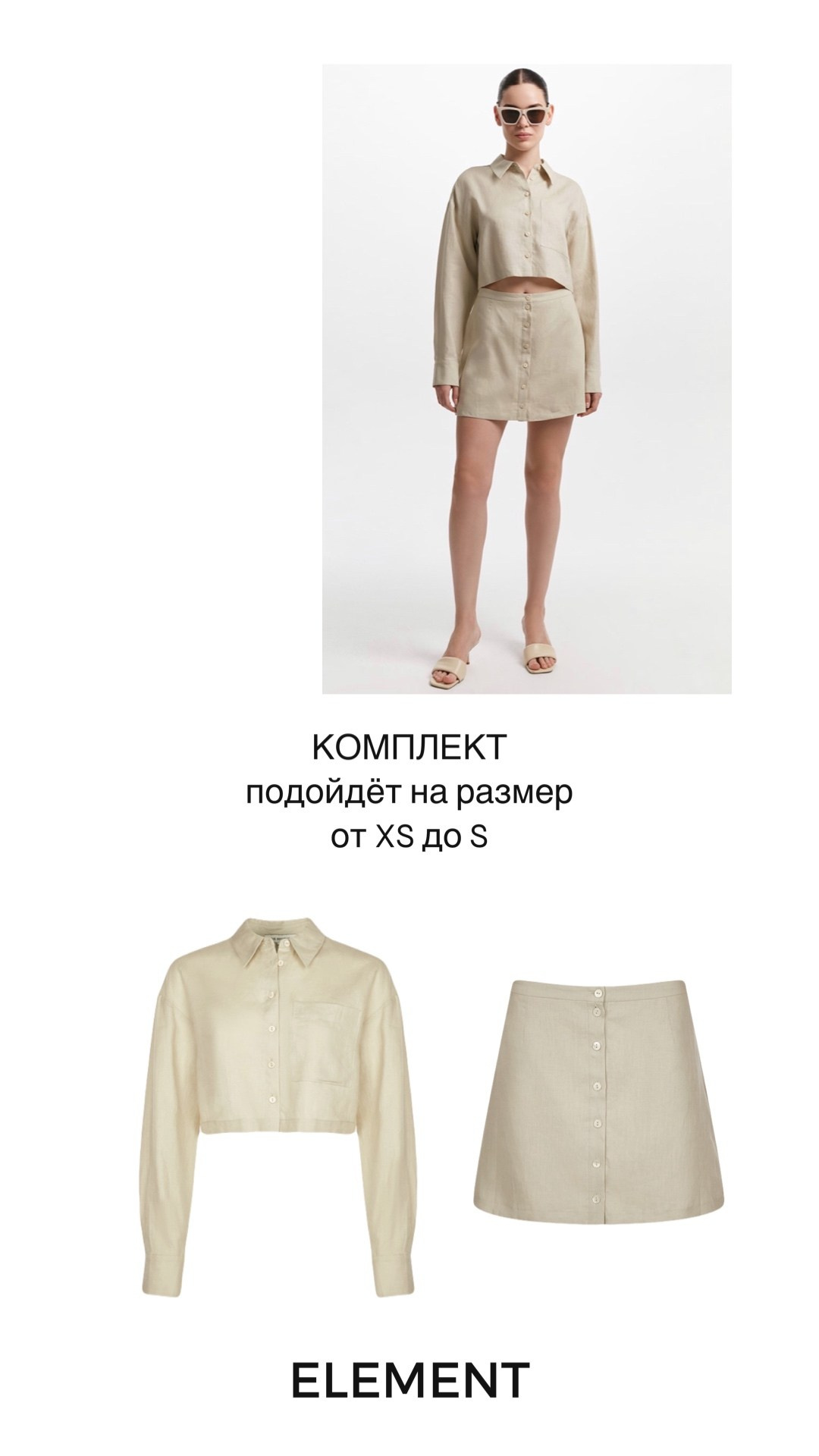 Костюмы, комплекты. ELEMENT прокат одежды, обуви и аксессуаров