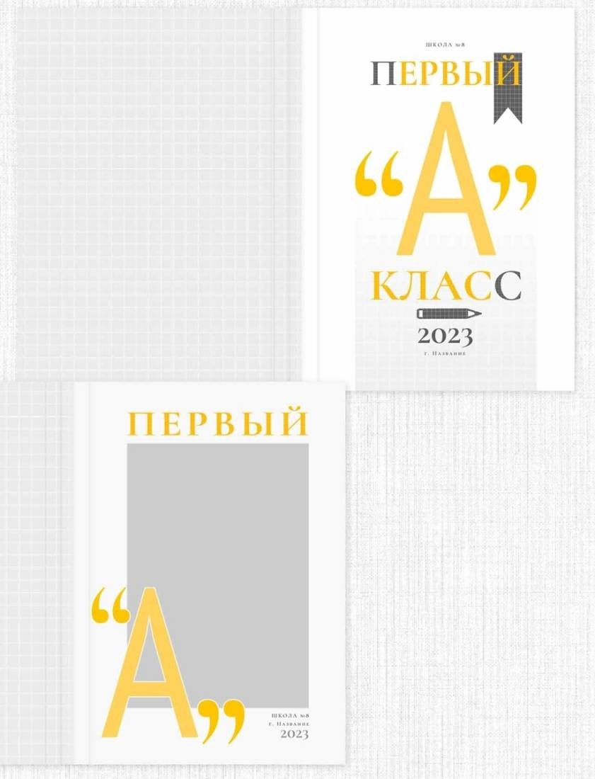 Дизайны (1-3 класс). Семейный и свадебный фотограф в Москве Леванова Александра