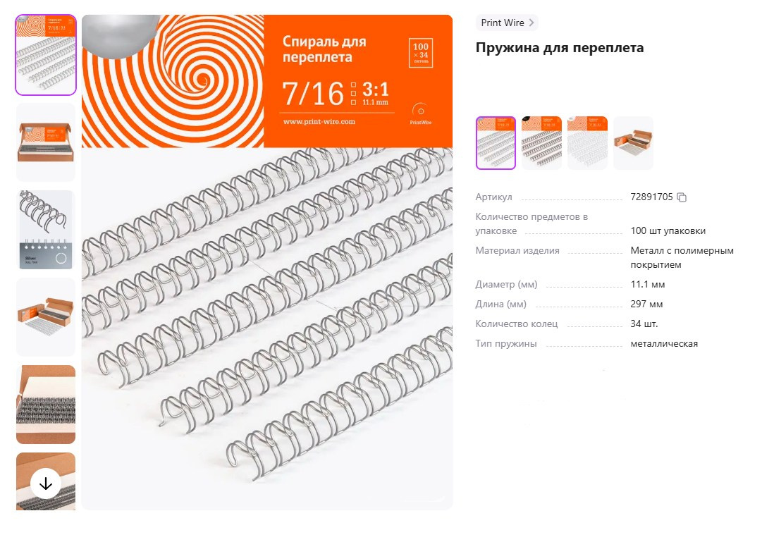 Фотограф Татьяна Марсуверских Жуковский. Оборудование фотографа. Фотограф для маркетплейсов, фотоуслуги в Жуковском Татьяна Марсуверских