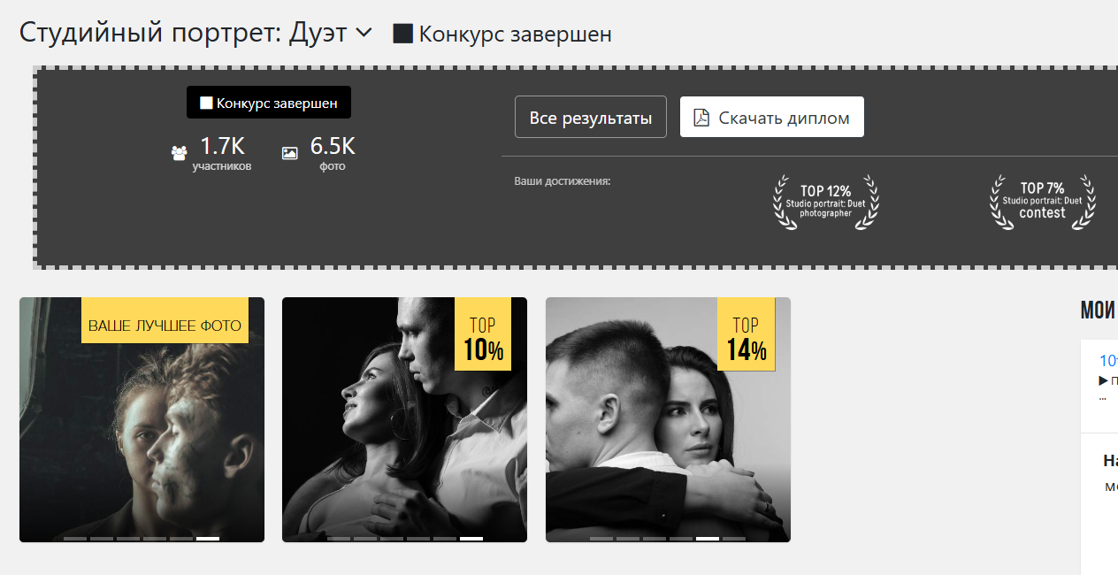 Фотограф Татьяна Марсуверских, участник и многократный призёр всероссийских и  международных конкурсов. Фотограф Жуковский, фотоуслуги в жуковском , Фотосессии, студийная съёмка, студийный портрет, студийный фотограф, детский фотограф, уличная фотопрогулка, репортажная съёмка, съёмки для маркетплейс, свадебный фотограф, свадебная фотосессия, церковная съёмка, церковный фотограф, съёмка  крещения, фотограф на крестины, съёмка венчания, фотосессия беременности , фотограф на выписку из род. дома, фотограф в школу, фотограф в детский сад, арт фотограф, предметная съёмка, предметный фотограф, фотограф на день рождения, фотограф на детский праздник, осенняя фотосессия, деловая фотосессия, портфолио, бьюти фотограф, фотограф автотранспорта, съёмка недвижимости, пейзажная съёмка, коммерческий фотограф, новогодняя фотосессия, эмоциональный портрет, фуд фотограф, фотограф анималист, уличный фотограф, домашняя фотосессия, косплей, модели, ню, пейзажный фотограф, фотосъёмка архитектуры, ретушь, обработка фотографий, фотосъёмка новорожденных Фотограф Татьяна Марсуверских