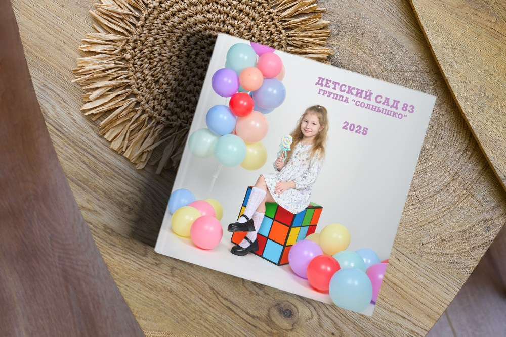 Выпускной альбом для детского сада «Минимализм». Студия выпускных альбомов Ольги Галкиной. Томск
