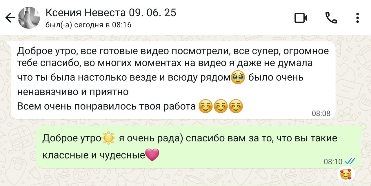 Видеограф Анастасия. Подрядчики и друзья сети свадебных площадок House for wedding