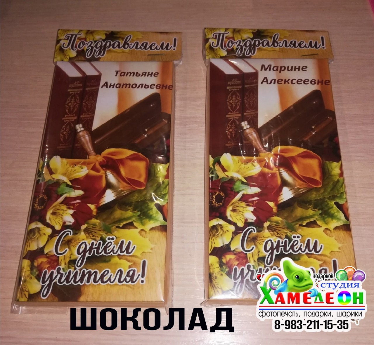 СЛАДКИЕ ПОДАРКИ. Детский и Школьный фотограф Светлана Гулова