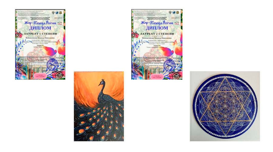 Фебеньчекова Зинаида Николаевна. Галерея участников Российской Премии Искусств