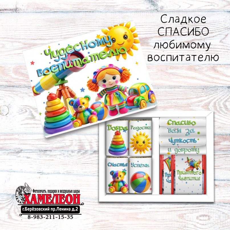 СЛАДКИЕ ПОДАРКИ. Детский и Школьный фотограф Светлана Гулова