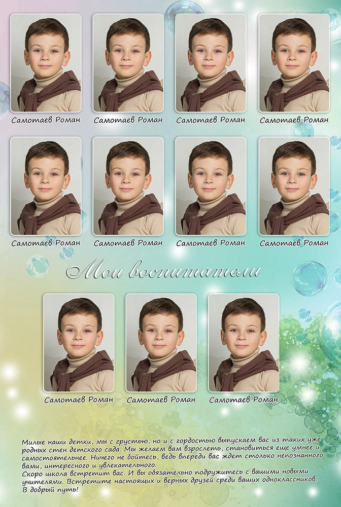 1370 шаблон. Выпускные альбомы. Частные съемки