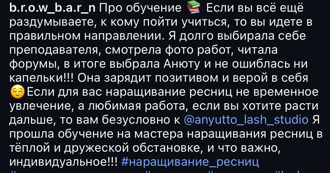 Отзывы. Anyutto Beauty Lounge