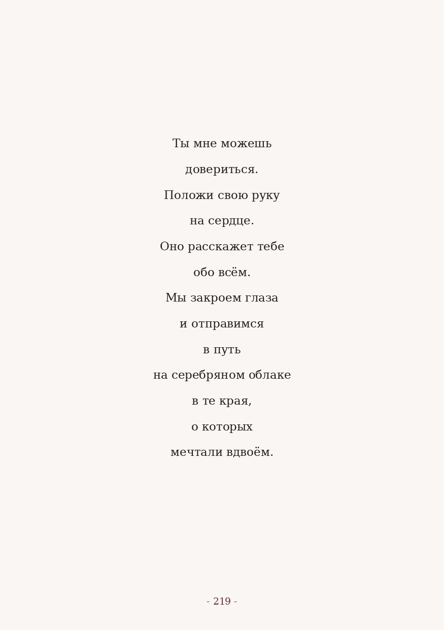 The Word. Yulia Yurchevskaya | Art Director & Visual Visionary