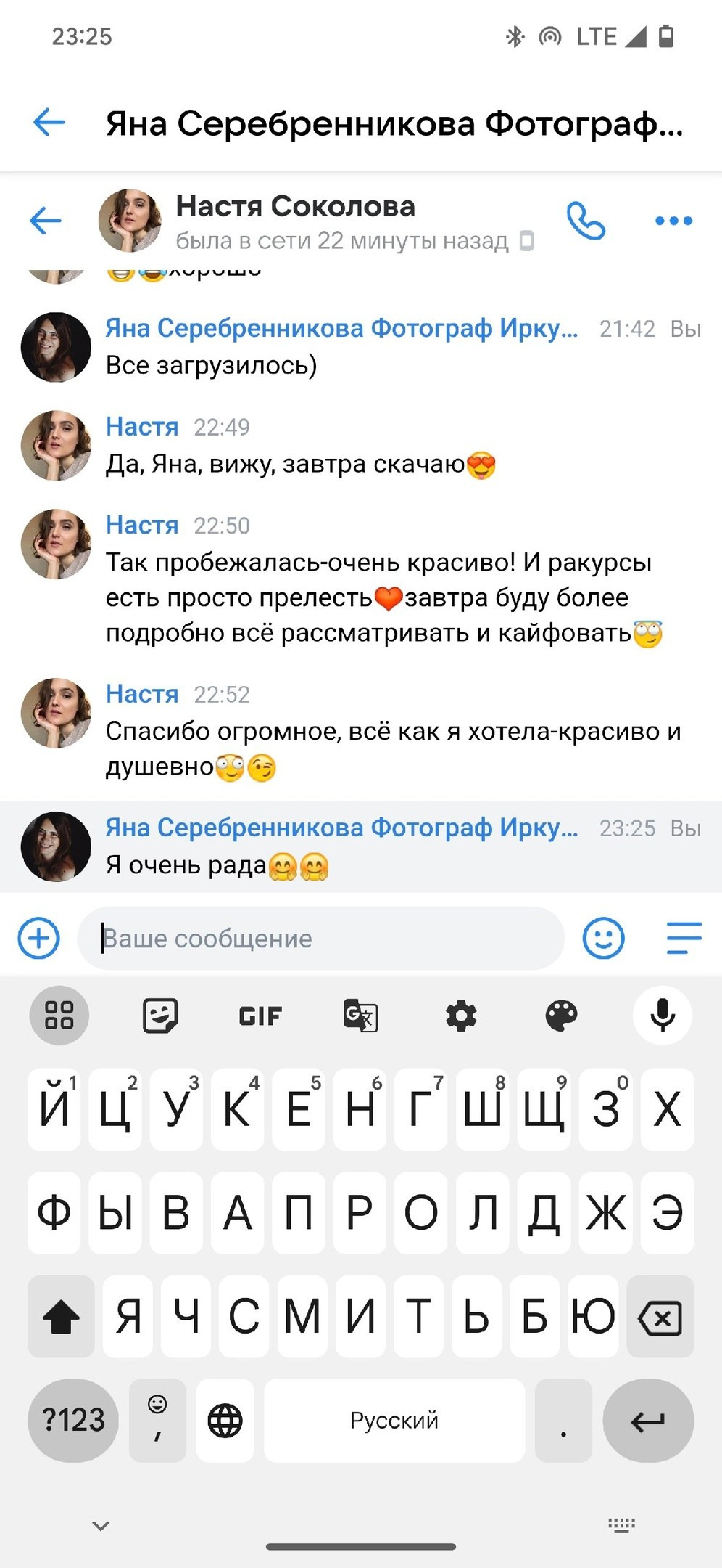 Отзывы. Иркутский фотограф Яна Серебренникова