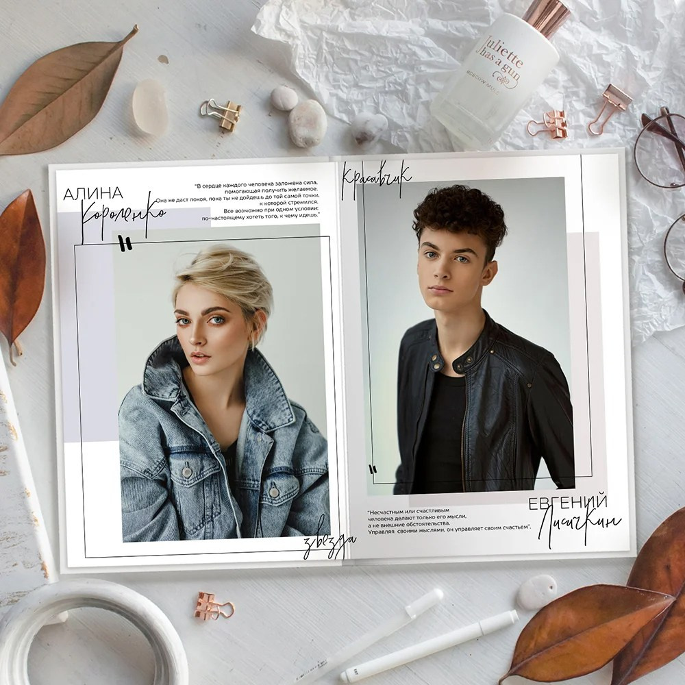 Дизайны для старшеклассников