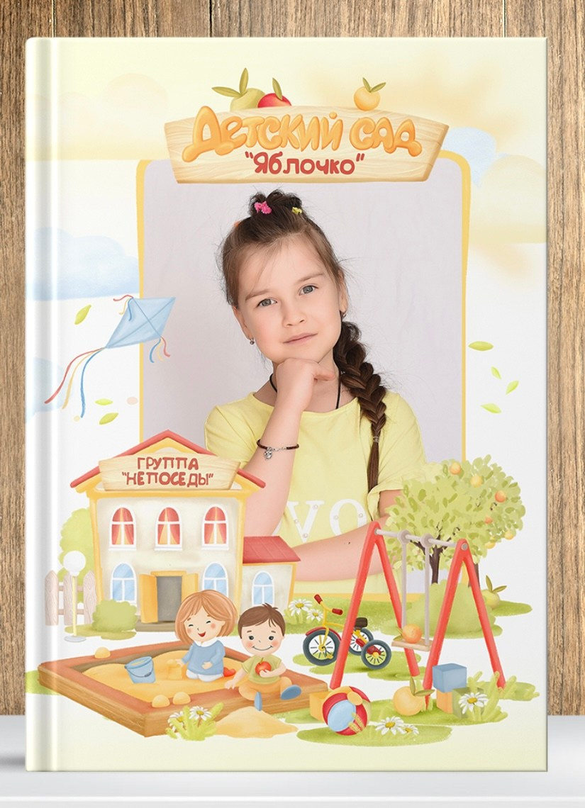 Дизайн «Детский сад». Главная