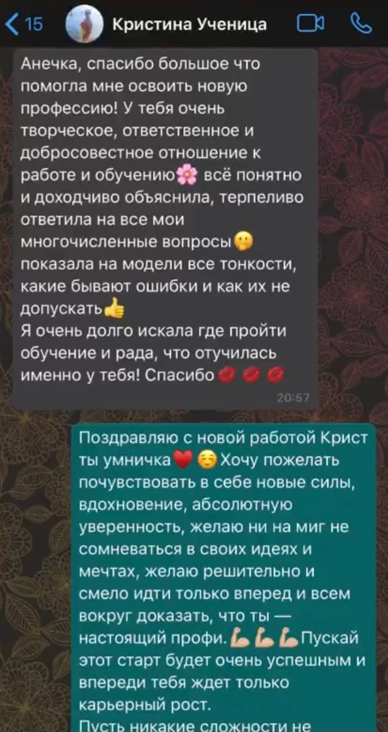 Отзывы. Anyutto Beauty Lounge