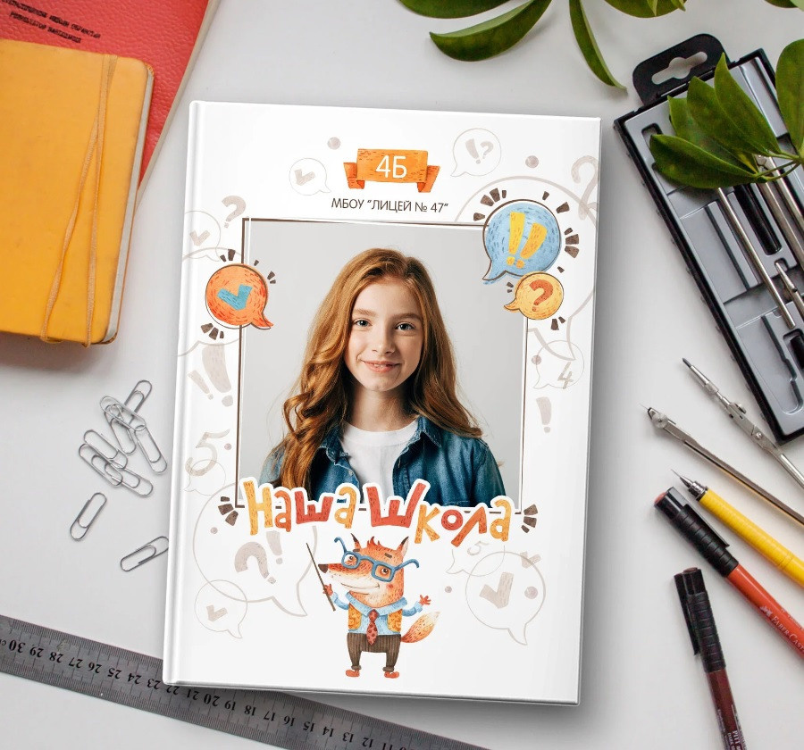 Дизайны выпускных альбом для школьников. Главная