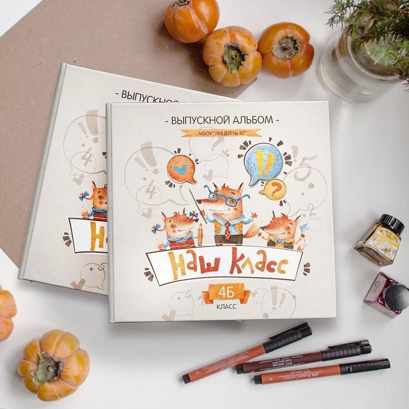 Дизайны выпускных альбом для школьников. Главная