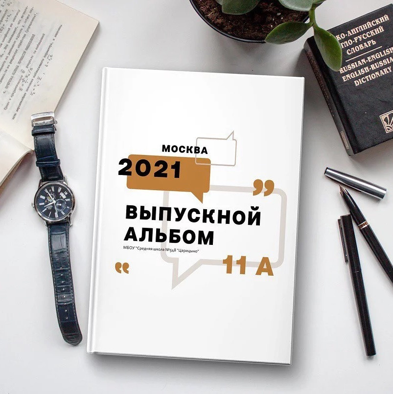 Дизайны выпускных альбом для школьников. Главная