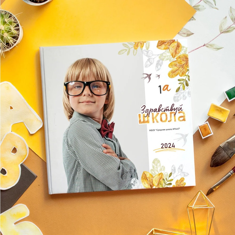 Дизайны выпускных альбом для школьников. Главная