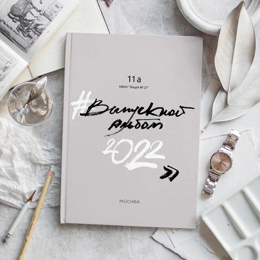 Дизайны выпускных альбом для школьников. Главная