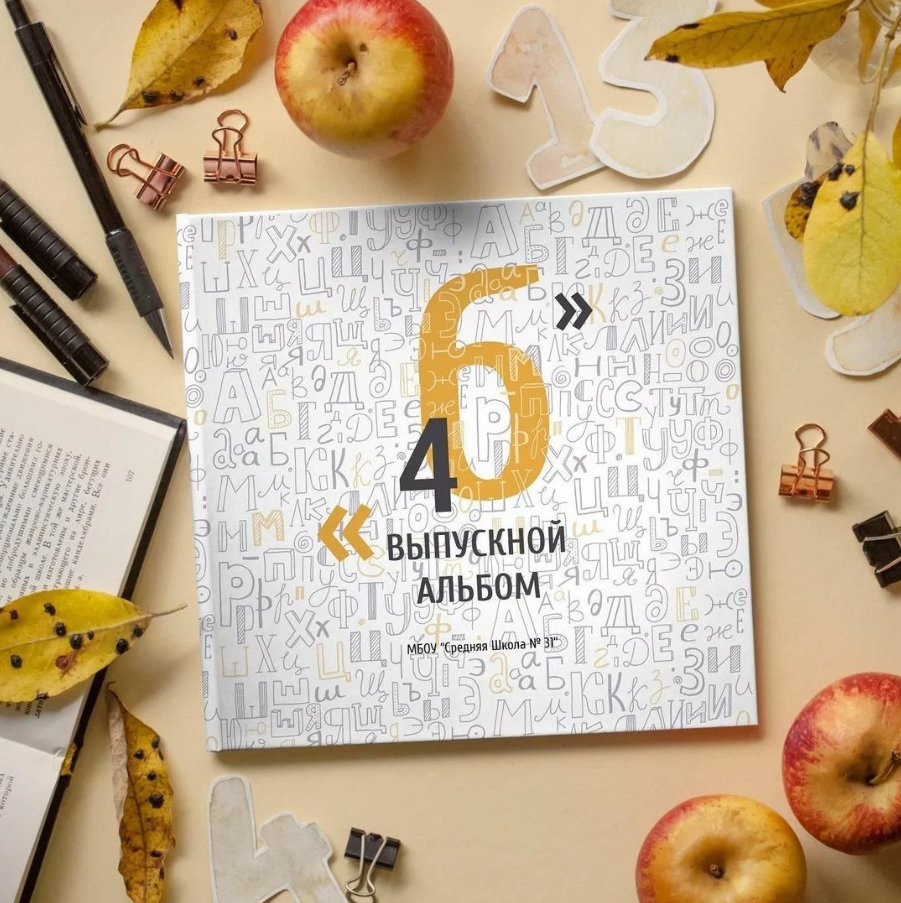 Дизайны выпускных альбом для школьников. Главная