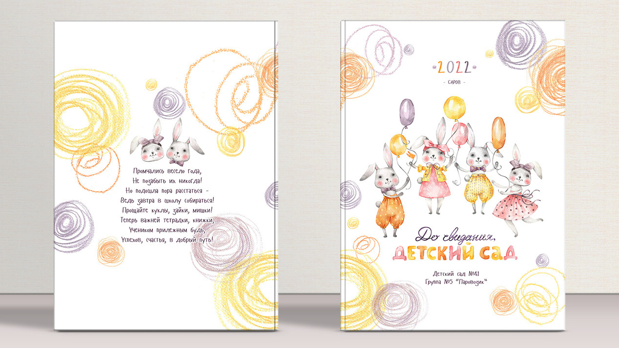 Выпускной альбом зайчики в Сарове, Нижнем Новгороде, Саранске. Фотосессия в детском саду