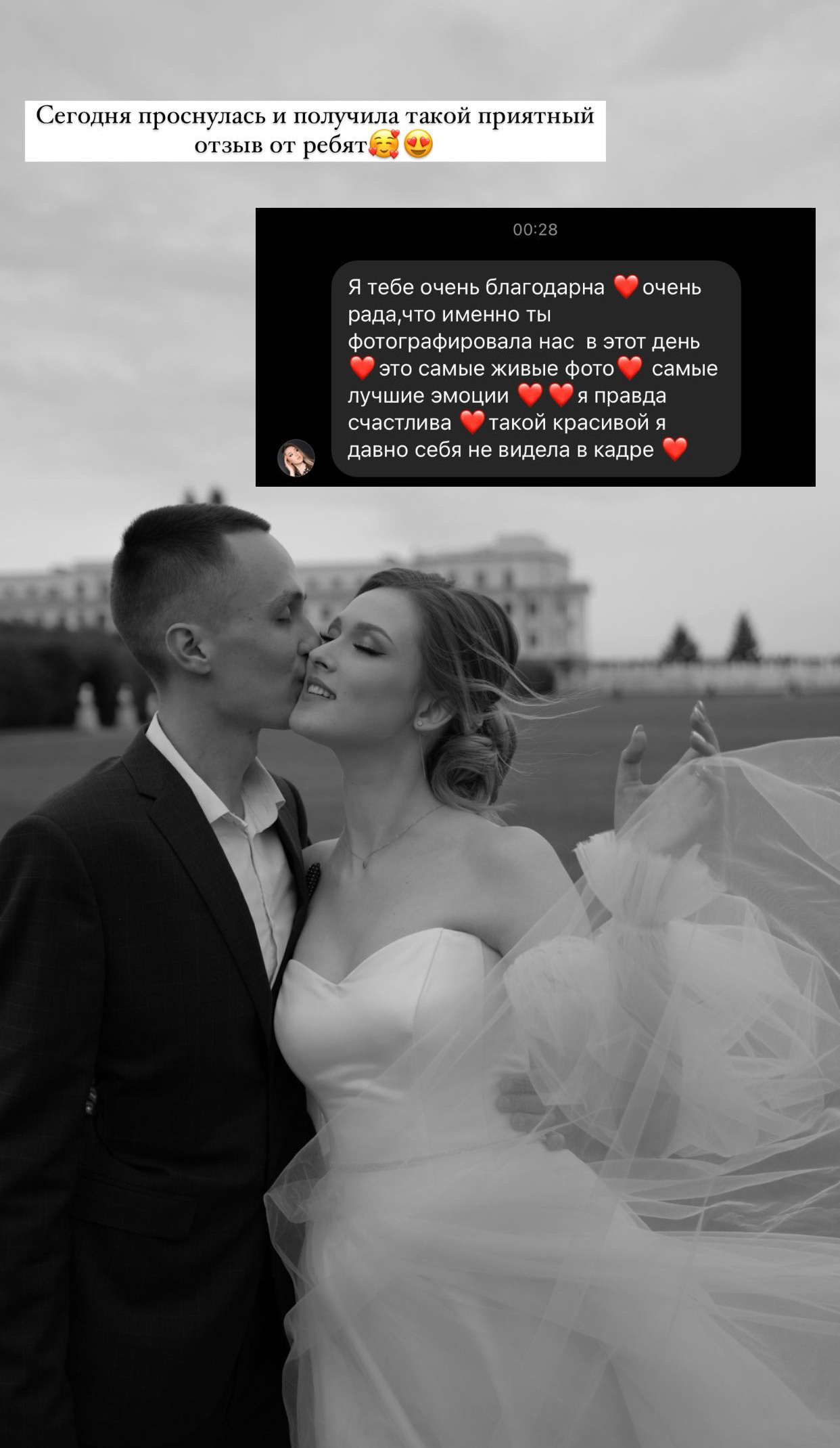 Ваша свадебная история. Свадебный фотограф Марина Попова