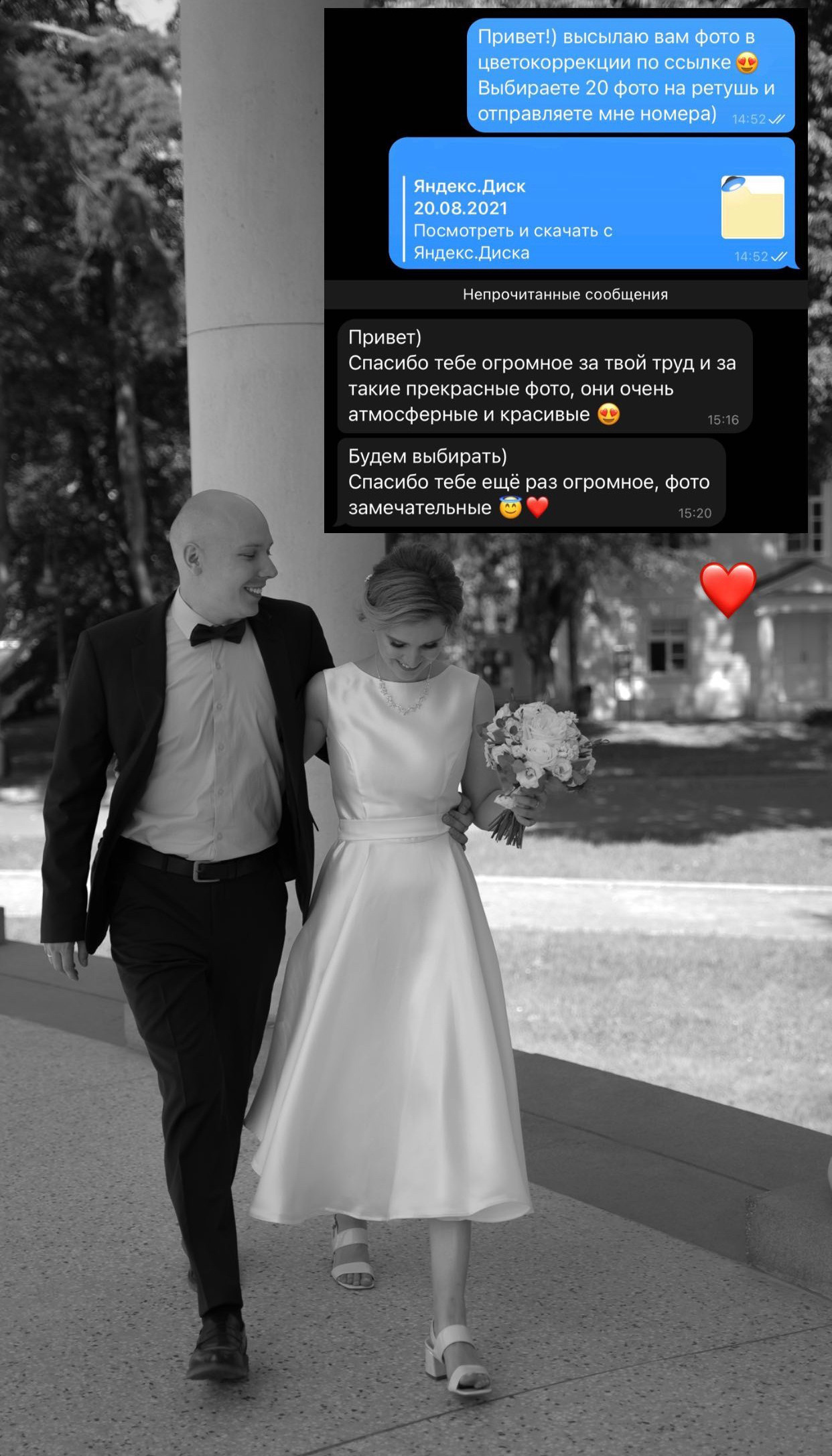 Ваша свадебная история. Свадебный фотограф Марина Попова