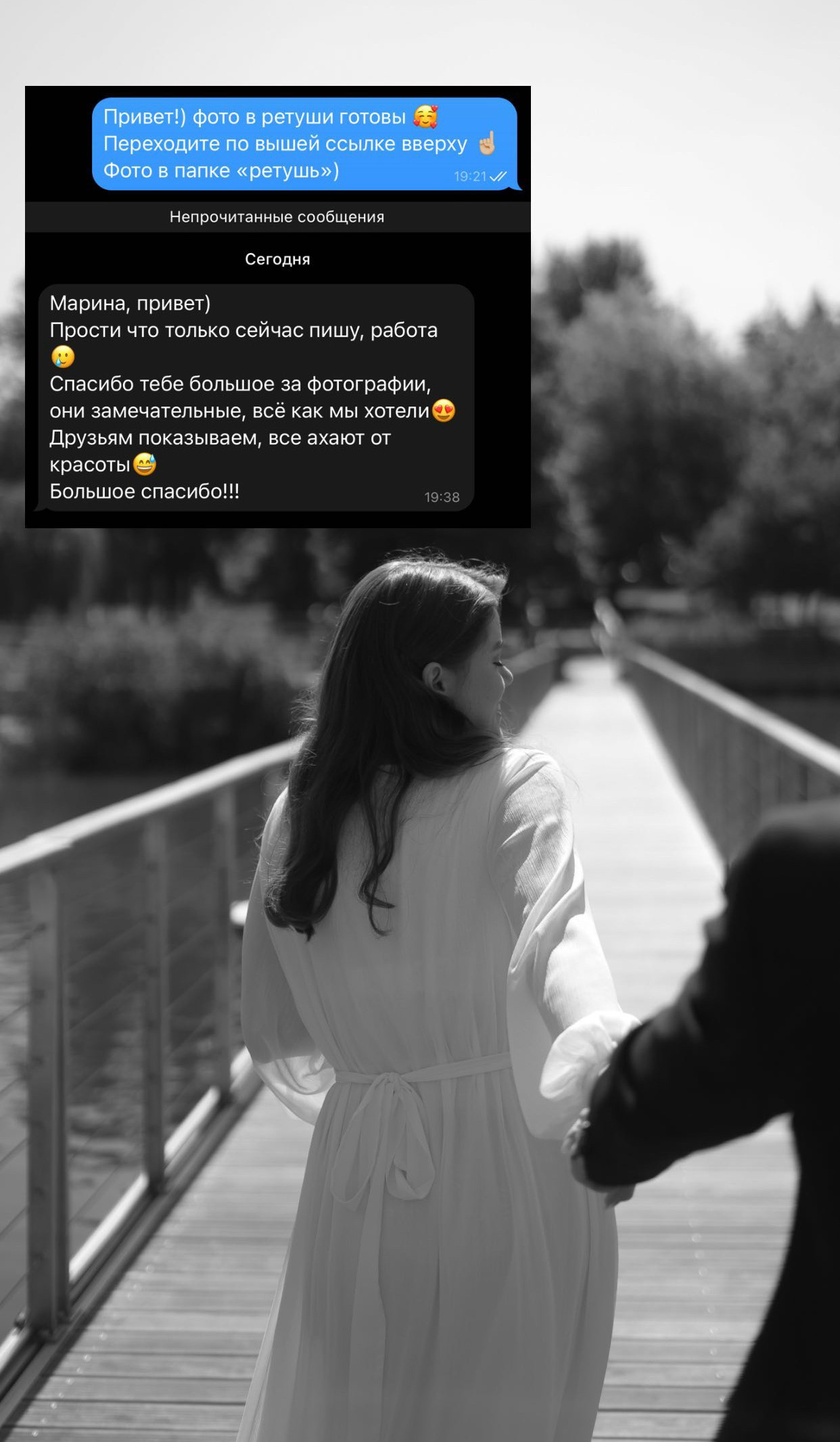 Ваша свадебная история. Свадебный фотограф Марина Попова