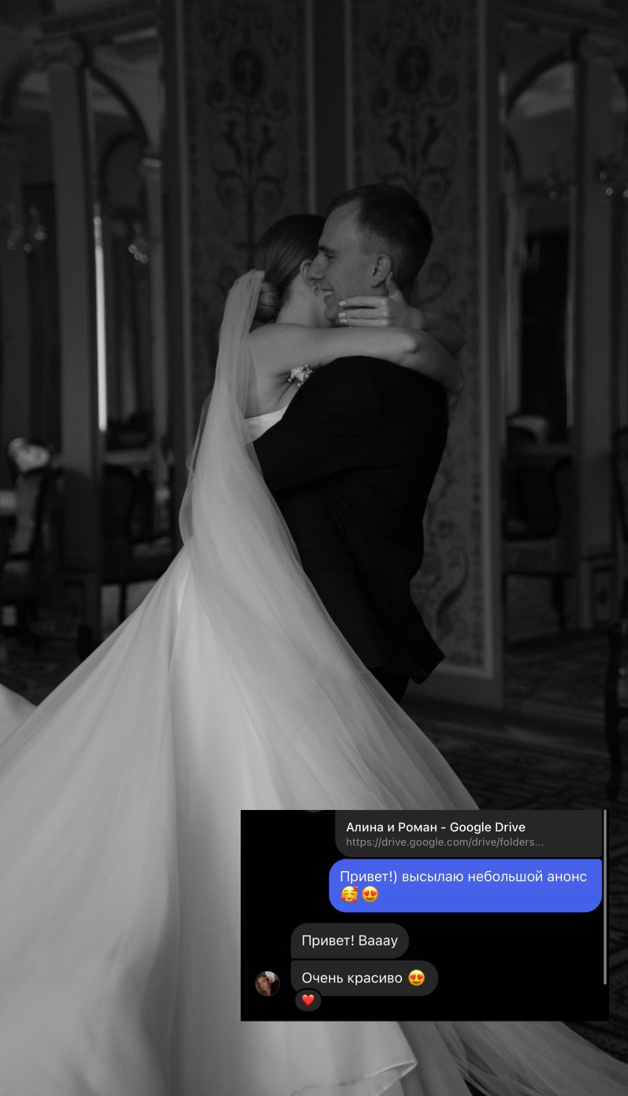 Ваша свадебная история. Свадебный фотограф Марина Попова