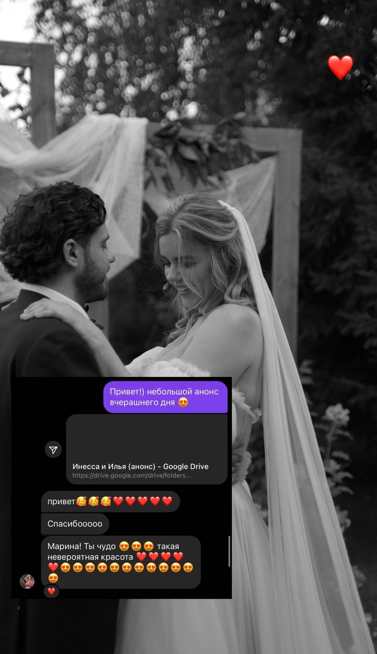 Ваша свадебная история. Свадебный фотограф Марина Попова