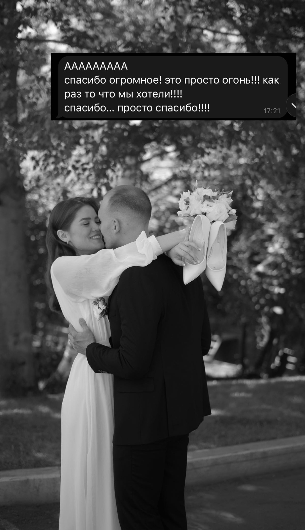 Ваша свадебная история. Свадебный фотограф Марина Попова