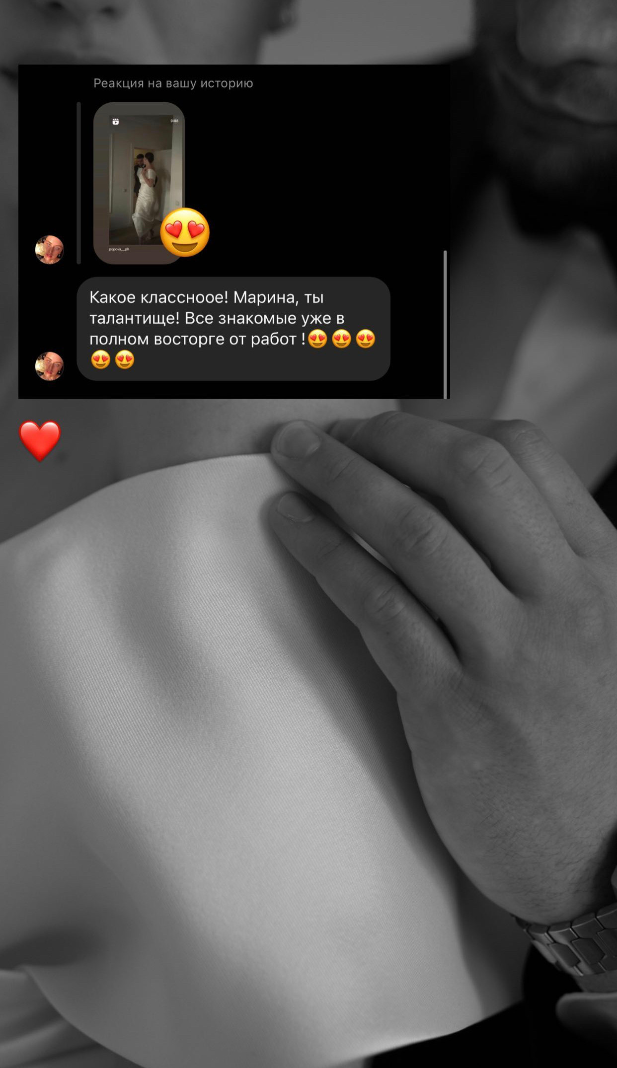 Ваша свадебная история. Свадебный фотограф Марина Попова