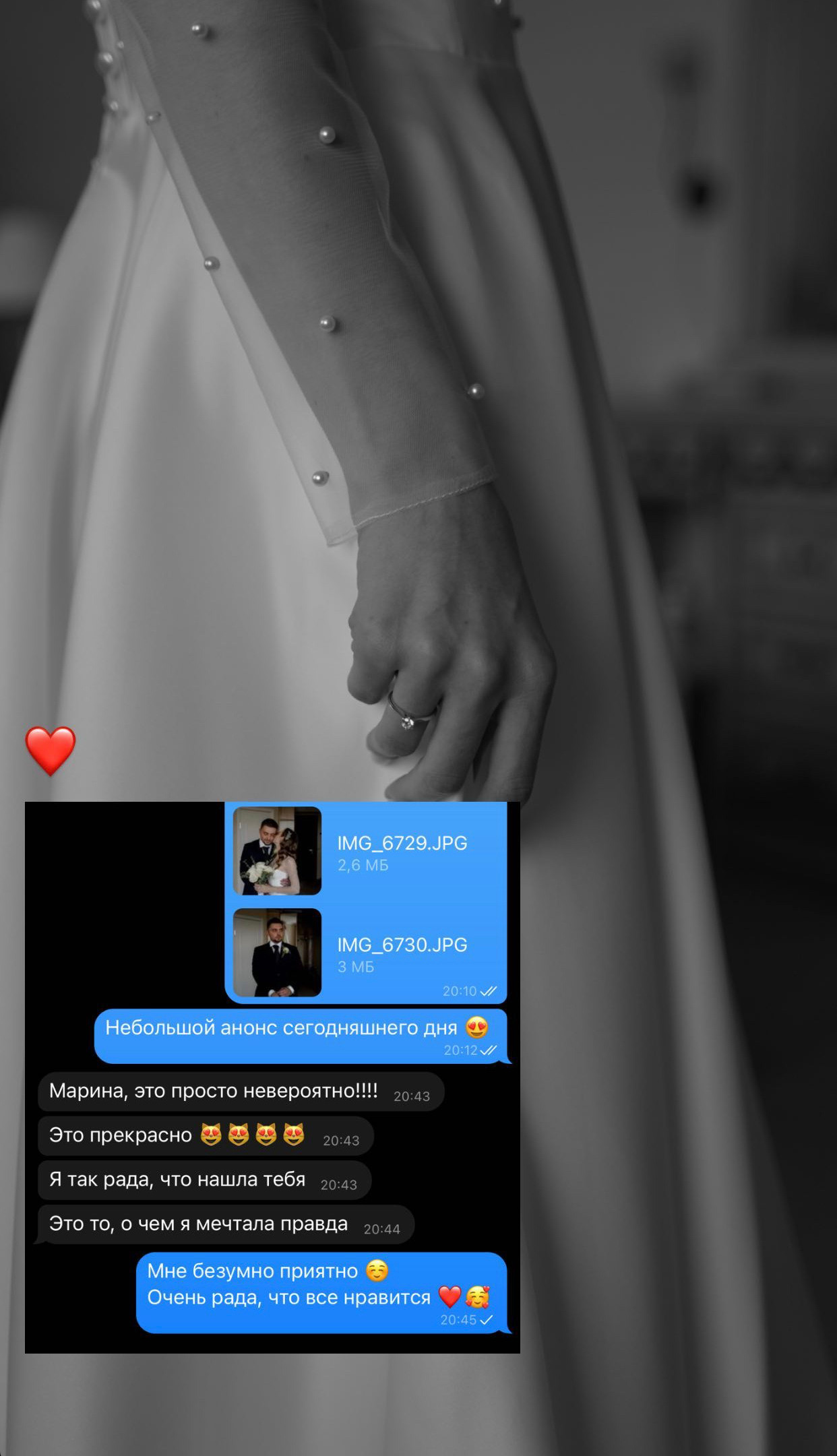 Ваша свадебная история. Свадебный фотограф Марина Попова