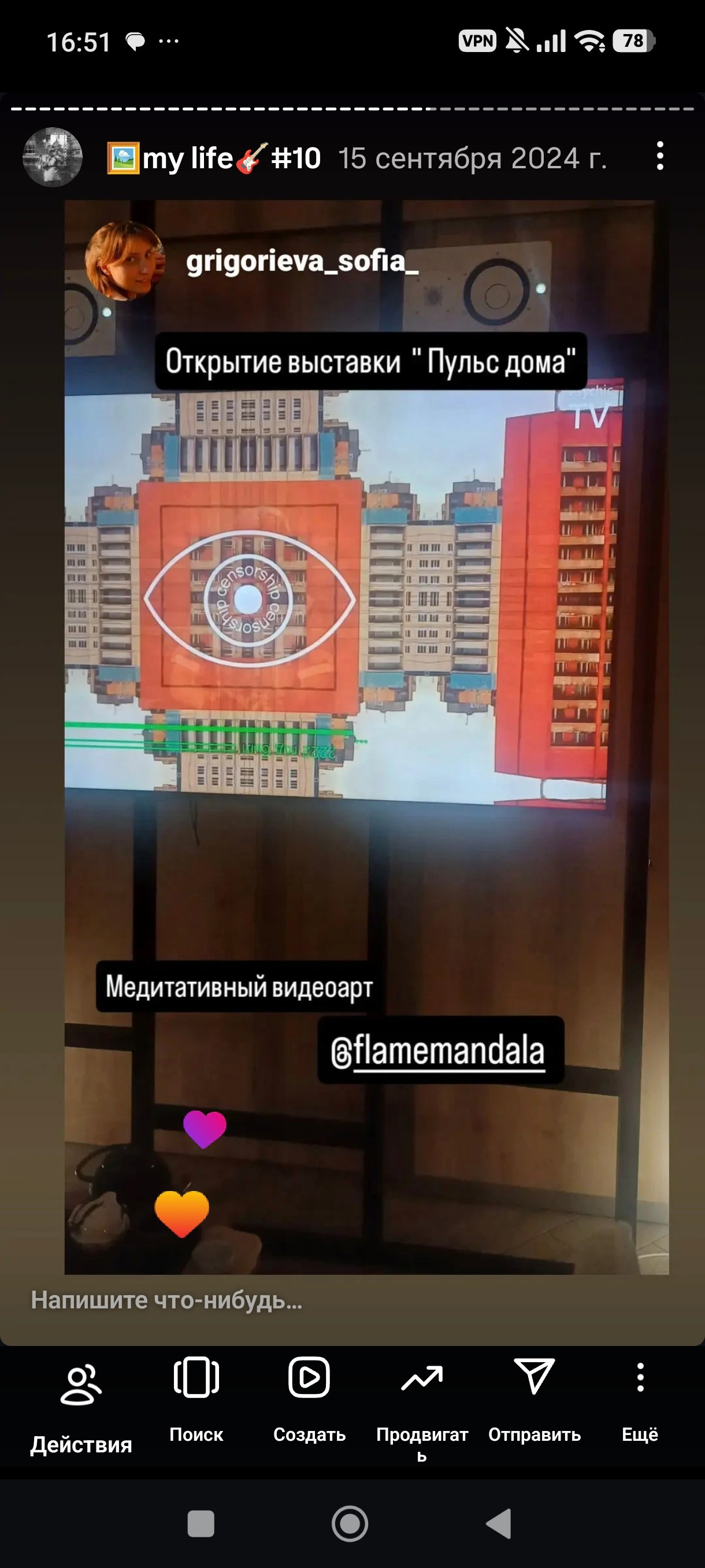 HR — хронология проживания реальности. Роман Ходырев — художник, фотограф, музыкант, эзотериолог. Санкт-Петербург, Рига