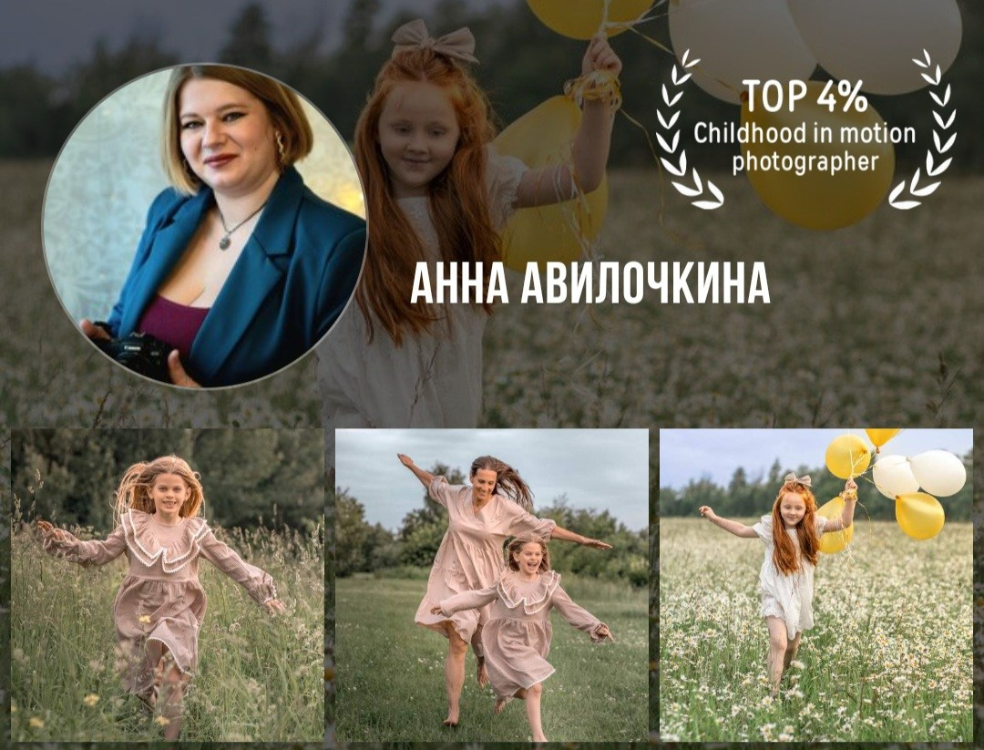 35 AWARDS. Семейный и свадебный фотограф в Москве и Домодедово Анна Авилочкина