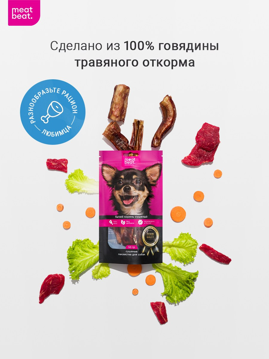 Лакомство для собак. Разработка фирменного стиля, брендбука, логотипа (логобука), инфографика для маркетплейсов, Новосибирск